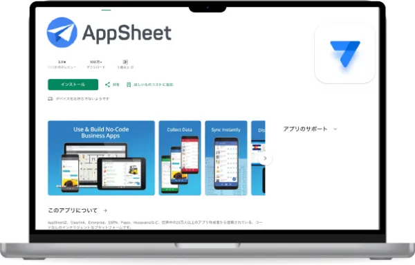 AppSheet で構築した管理システムの画面